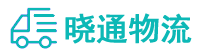成都到峨边彝族自治县物流公司
